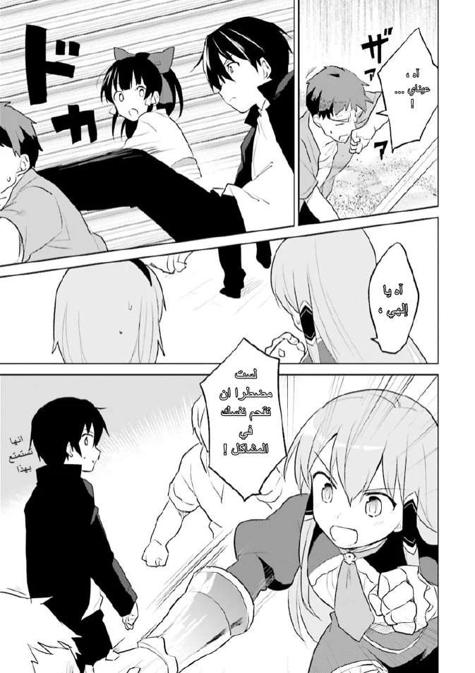 Chapter Image 12