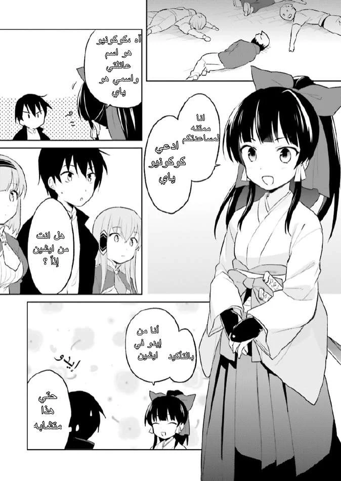 Chapter Image 13