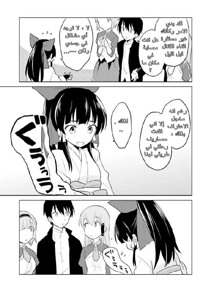 Chapter Image 14