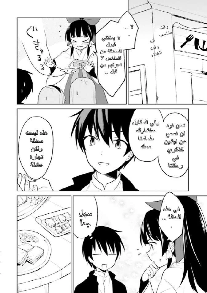 Chapter Image 15