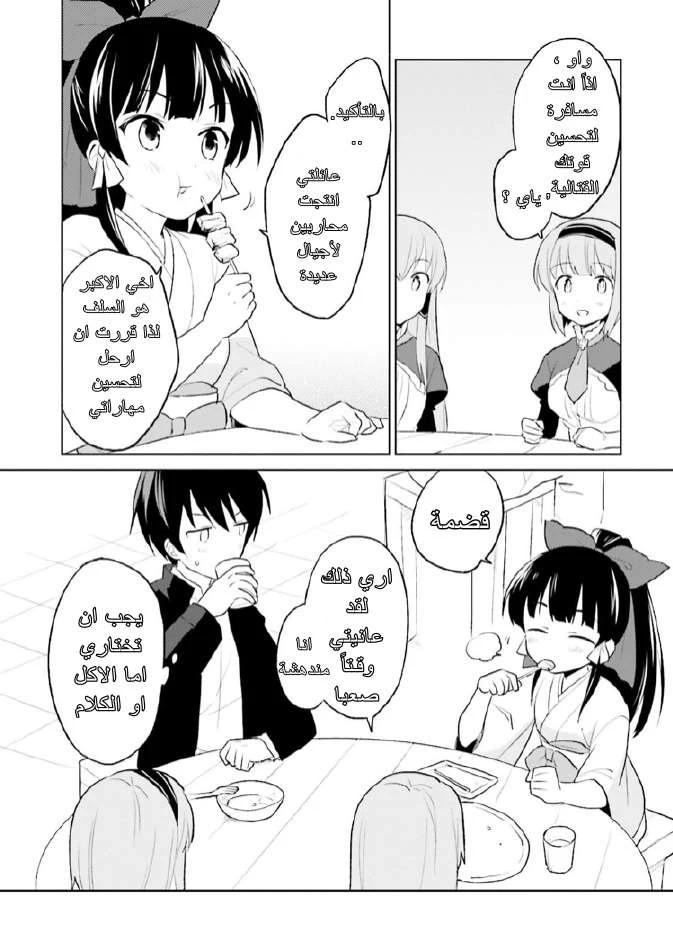 Chapter Image 16