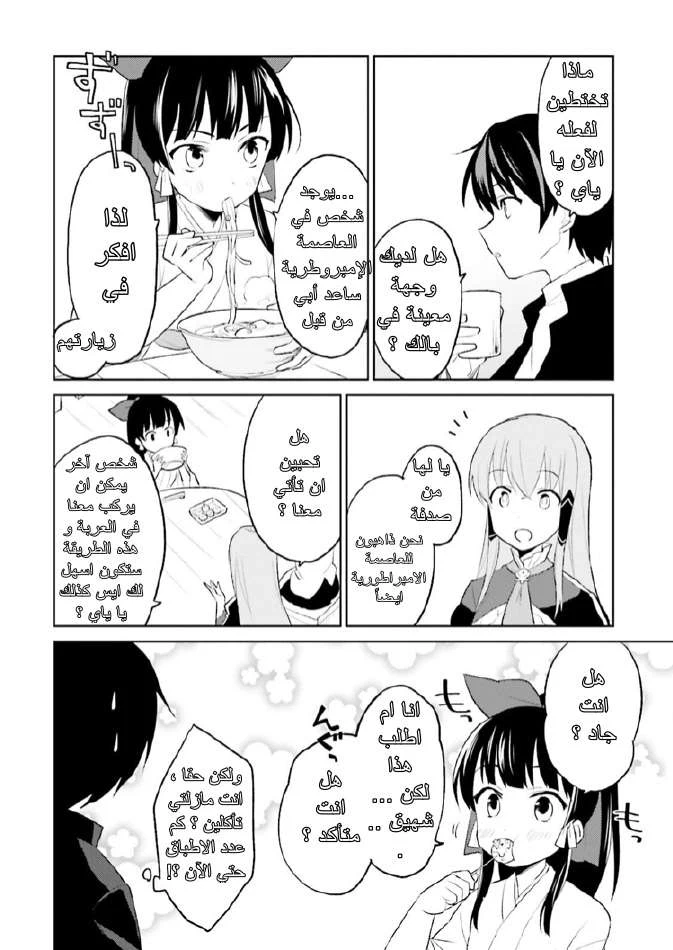 Chapter Image 17