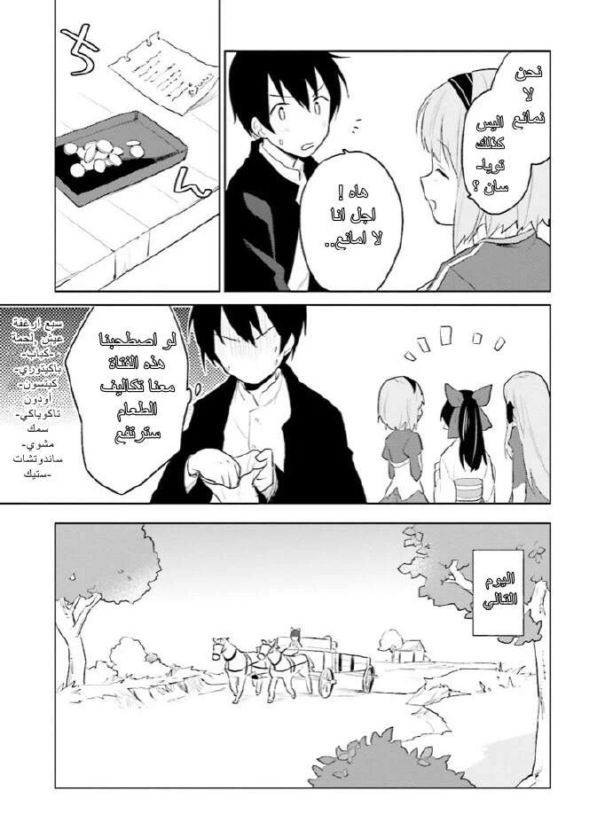 Chapter Image 18