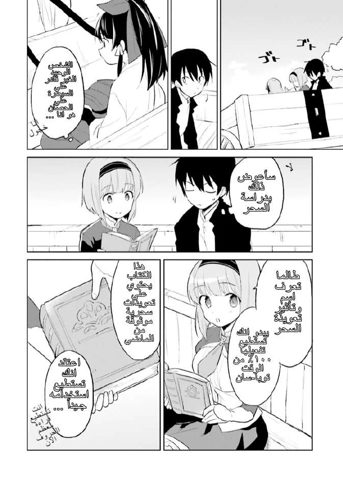 Chapter Image 19