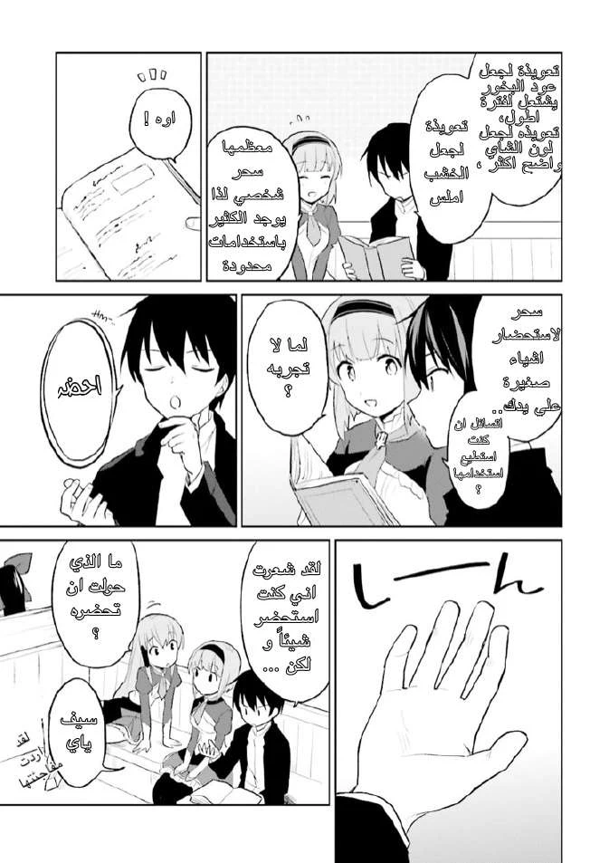 Chapter Image 20