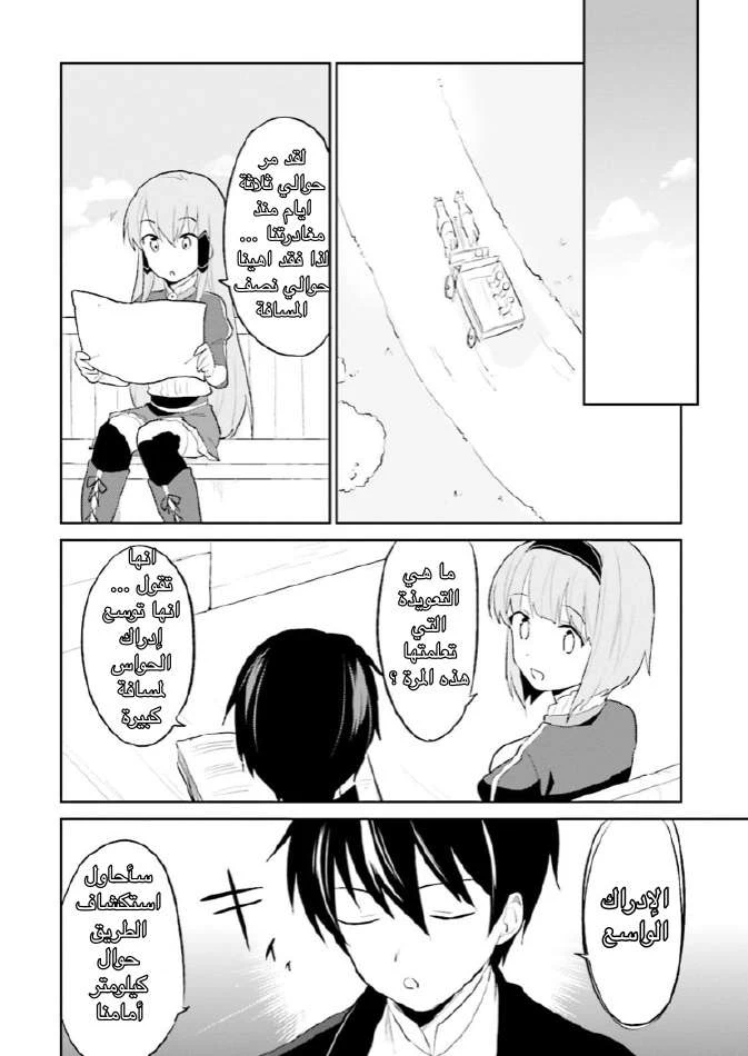 Chapter Image 23