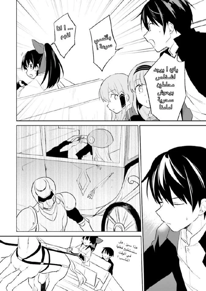 Chapter Image 25