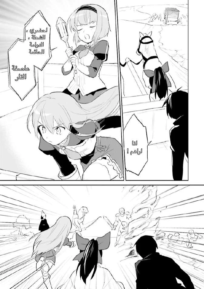 Chapter Image 26