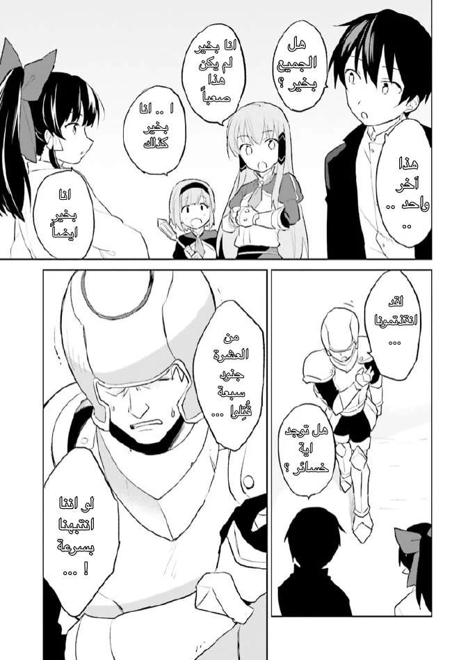 Chapter Image 31