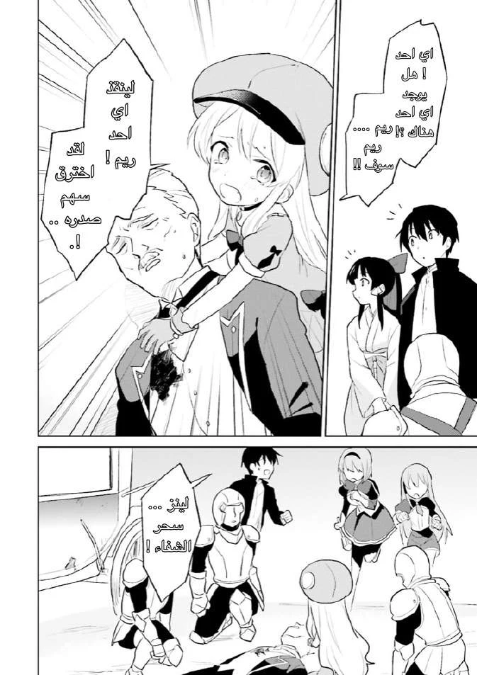 Chapter Image 32