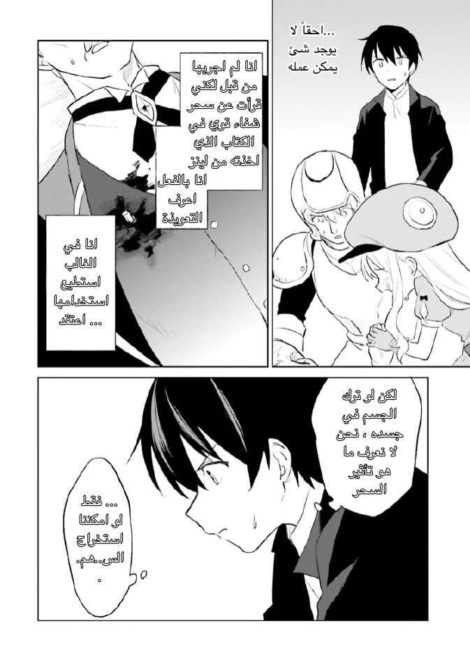 Chapter Image 33