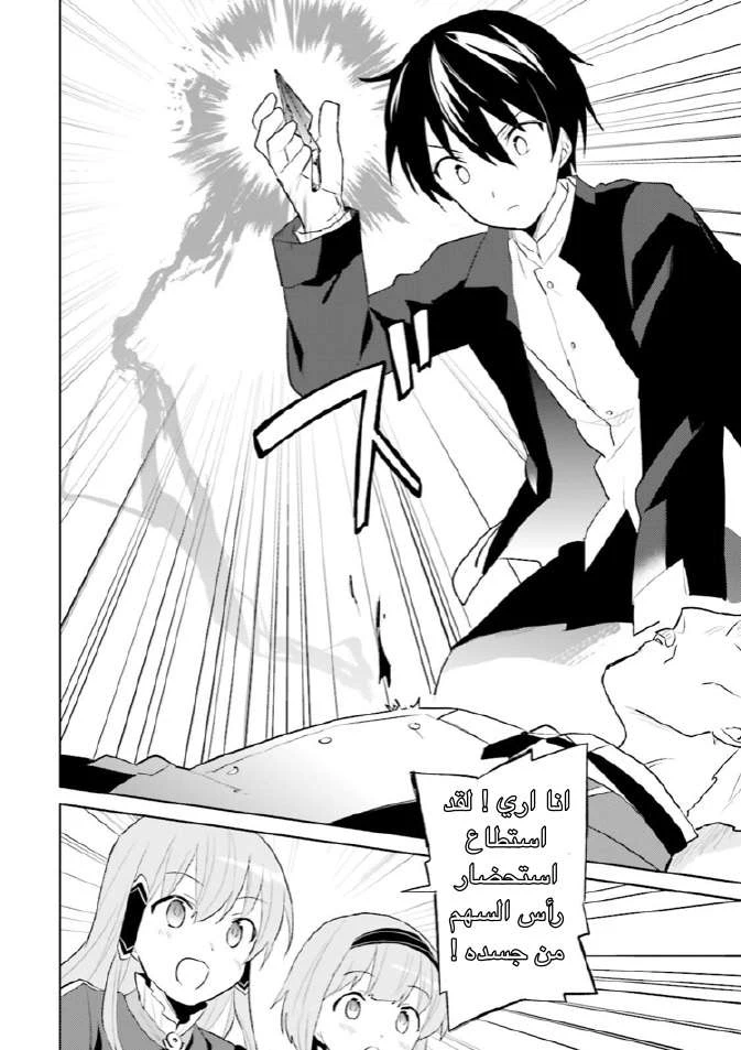 Chapter Image 34