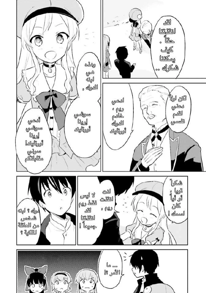 Chapter Image 36