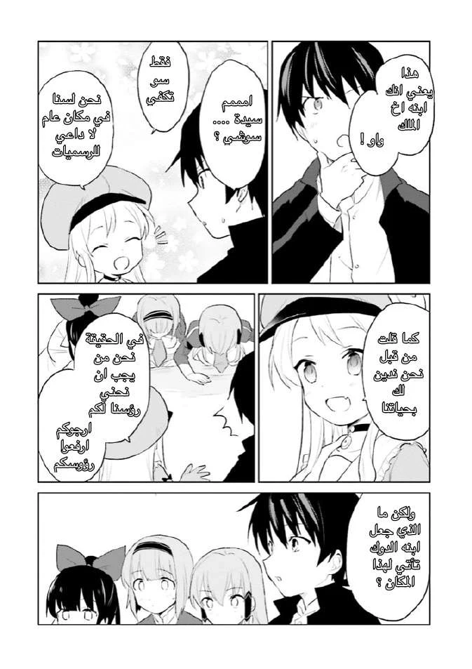 Chapter Image 38