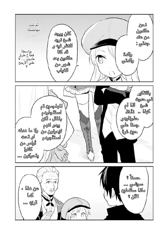 Chapter Image 39