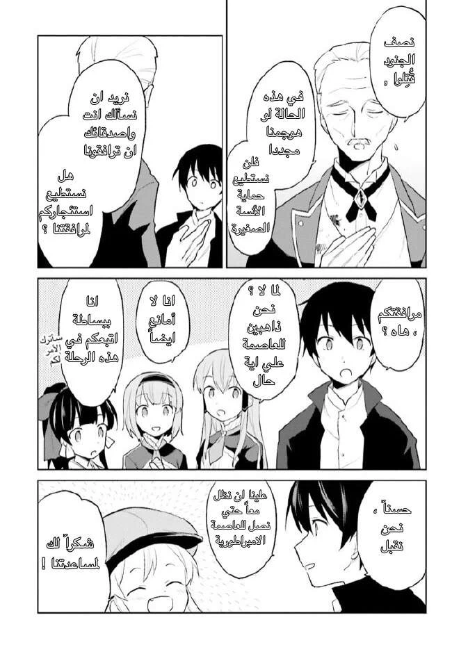 Chapter Image 40