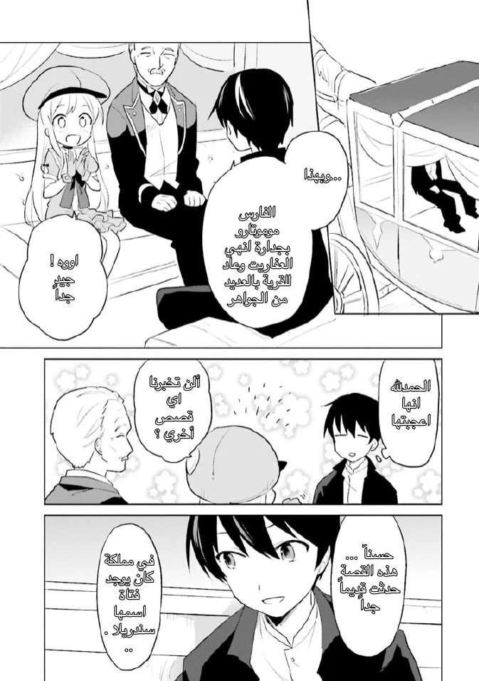 Chapter Image 41