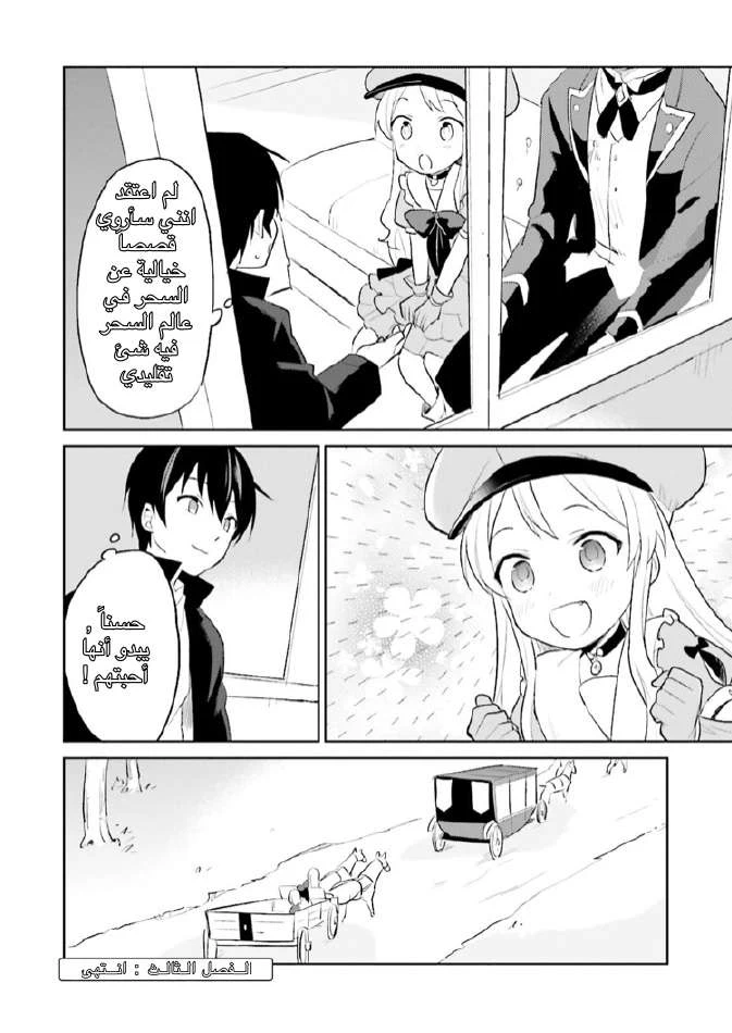 Chapter Image 42