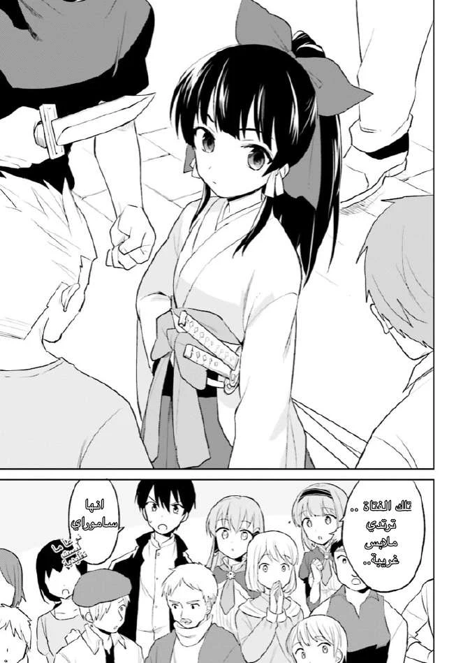Chapter Image 6