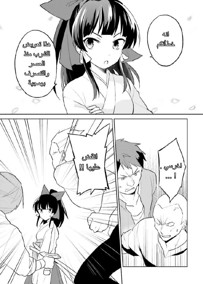 Chapter Image 8
