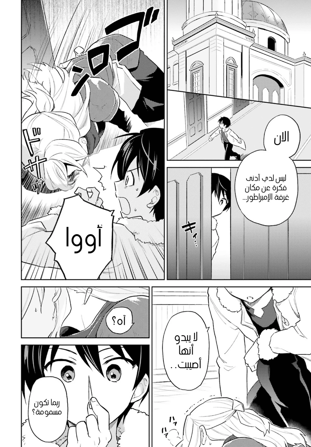 Chapter Image 10