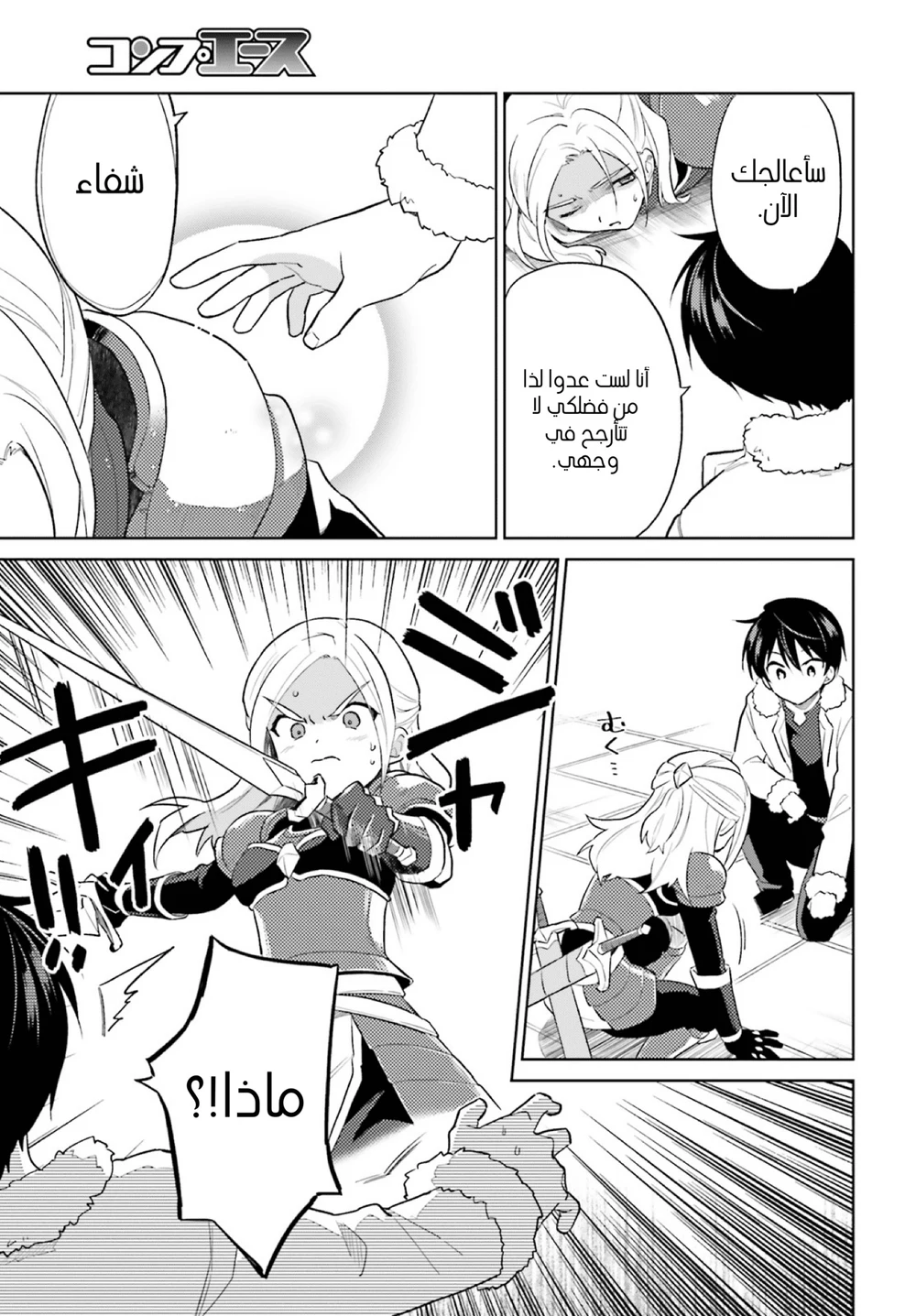 Chapter Image 11