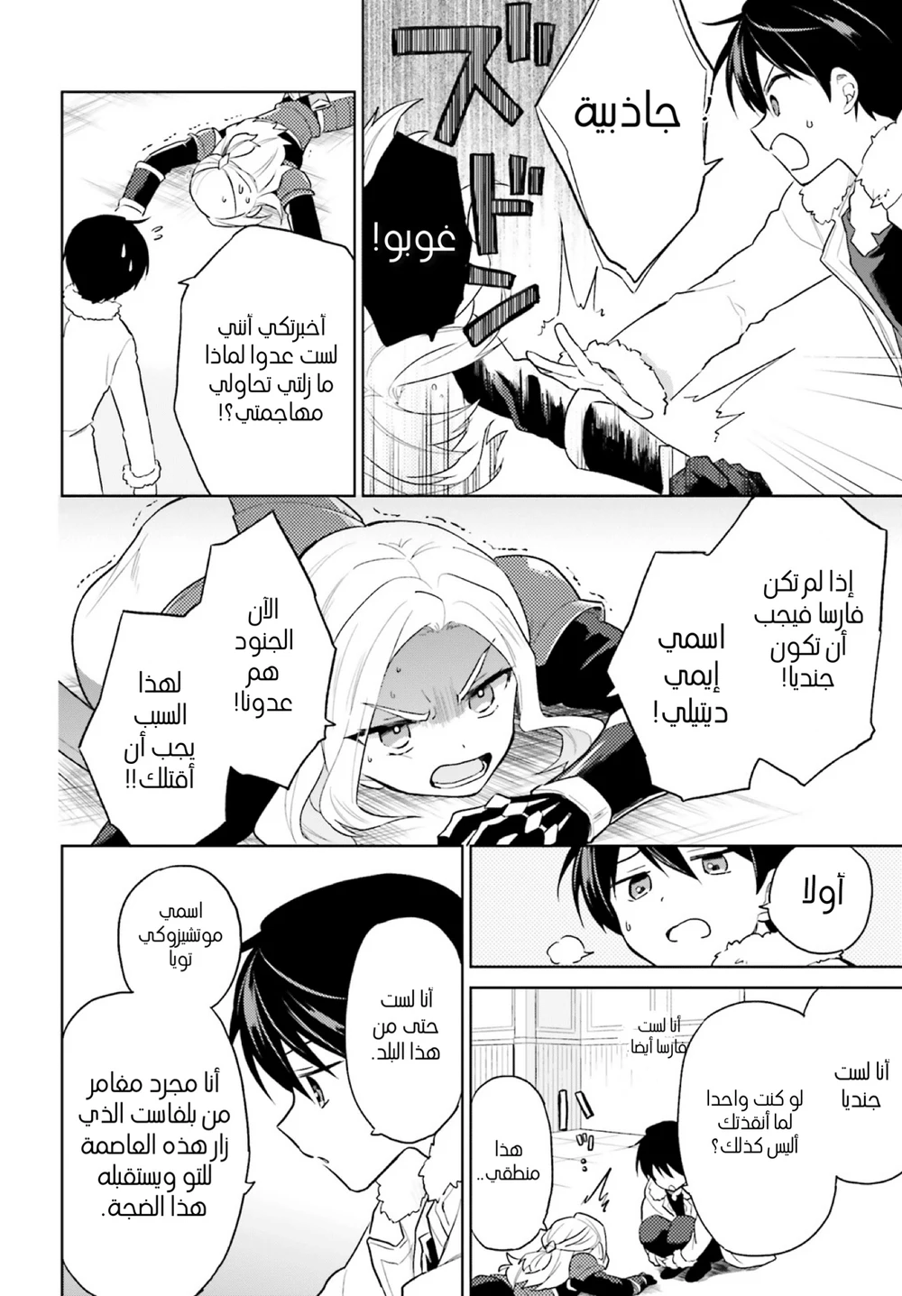 Chapter Image 12