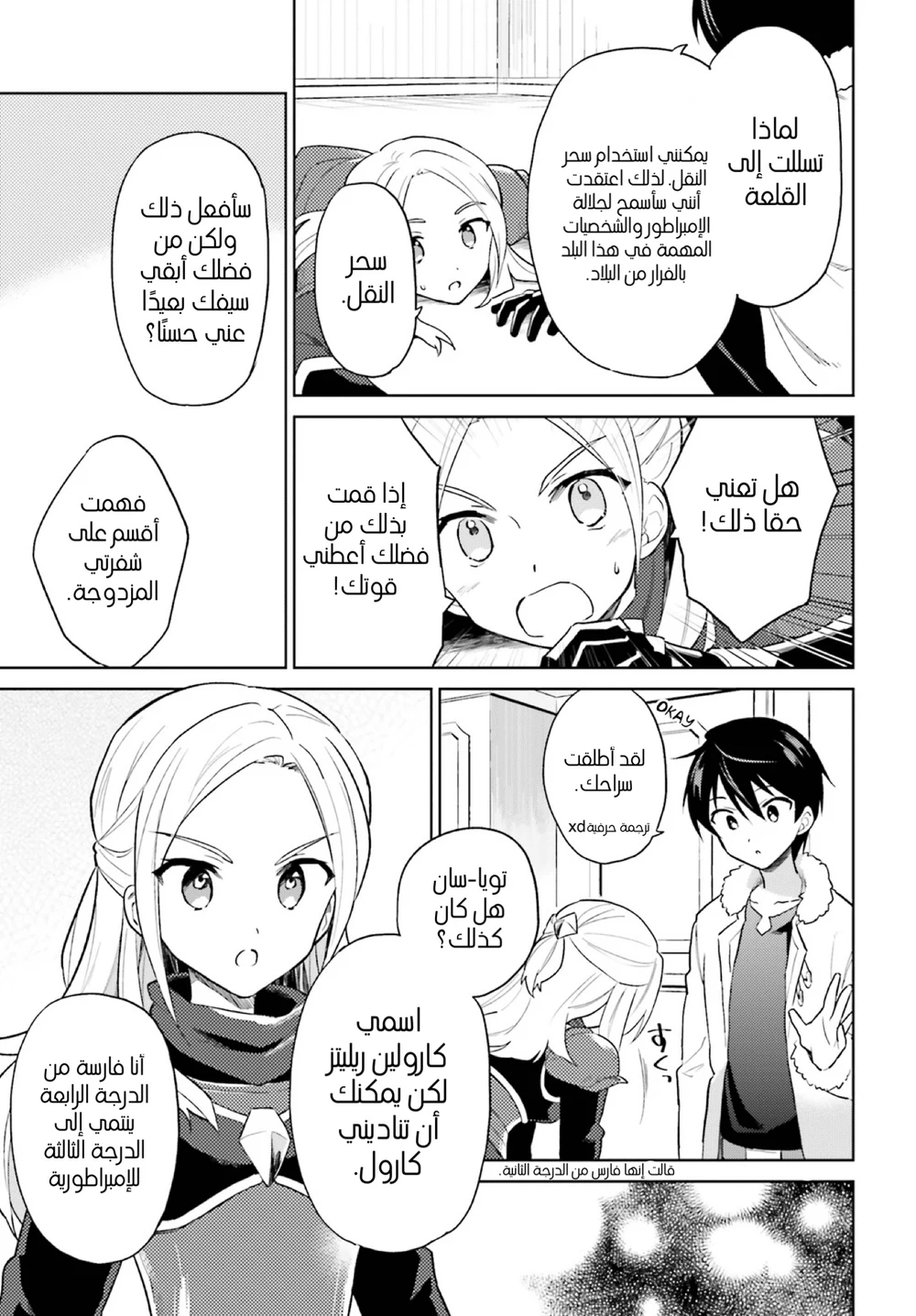Chapter Image 13
