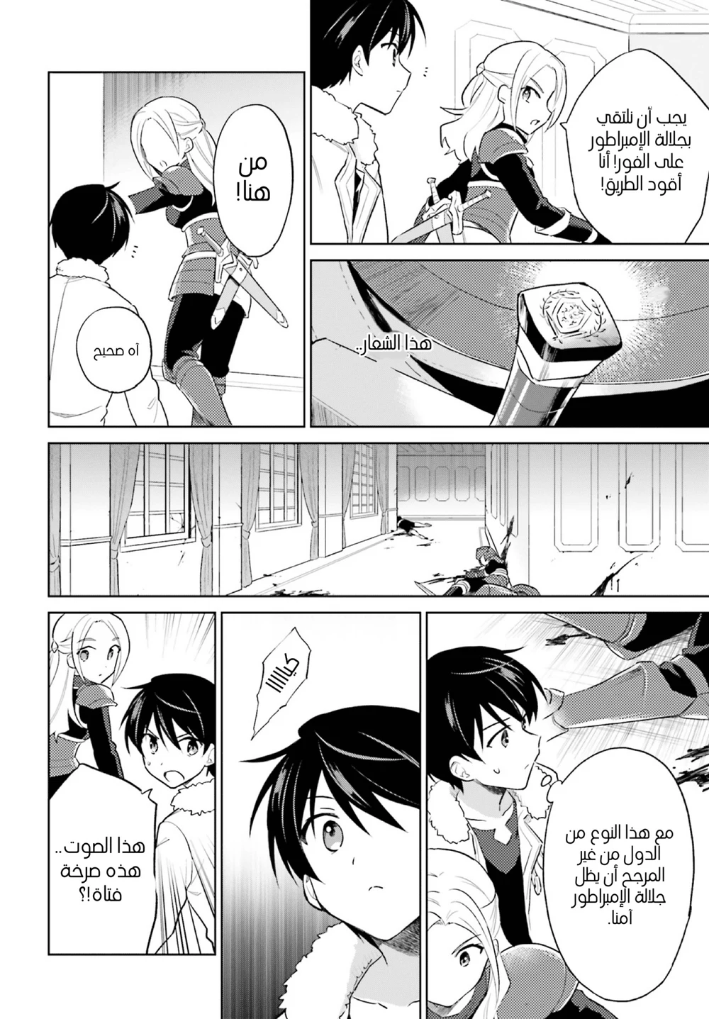 Chapter Image 14