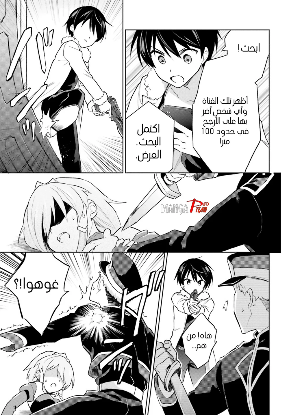 Chapter Image 15