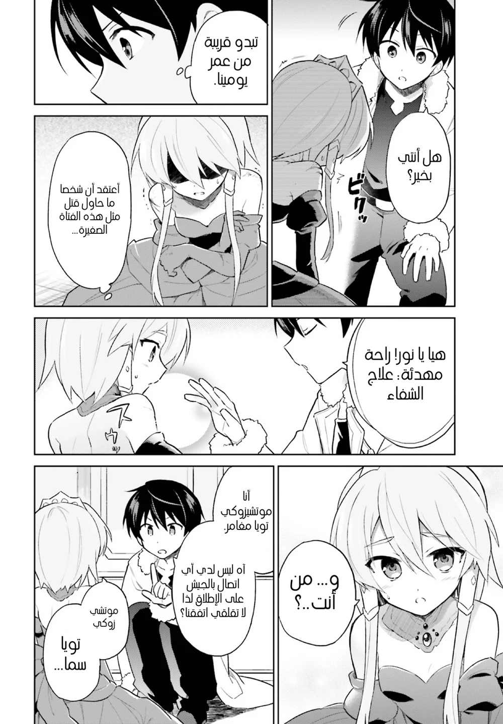 Chapter Image 16
