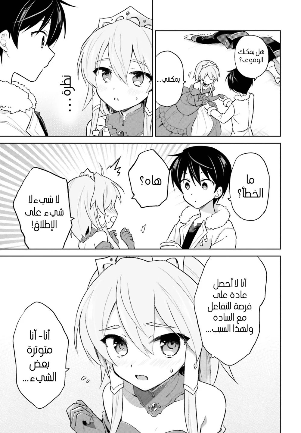 Chapter Image 17