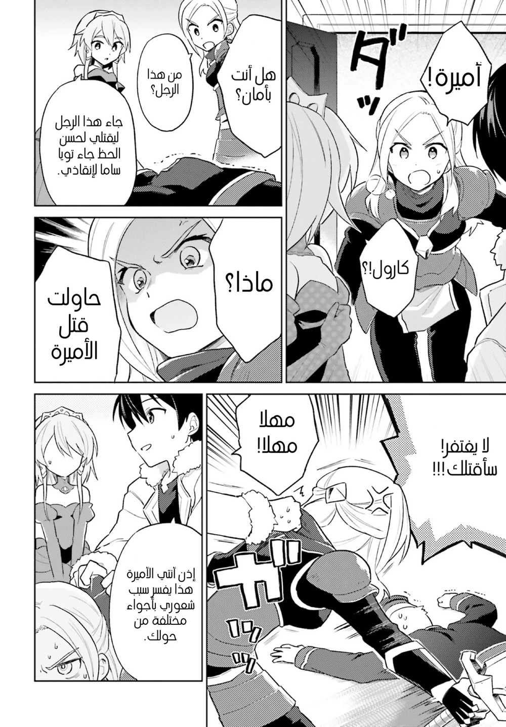 Chapter Image 18