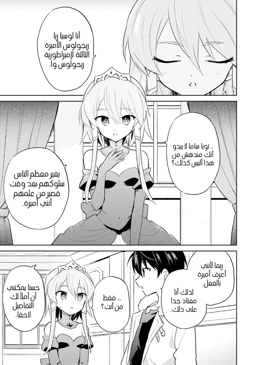 Chapter Image 19