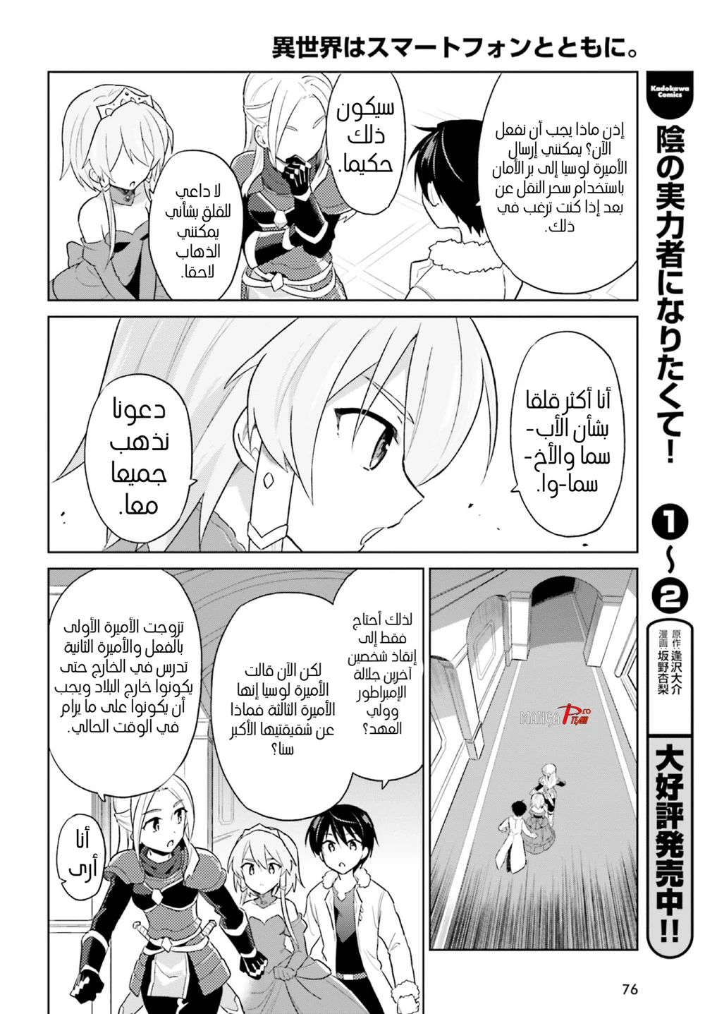 Chapter Image 20