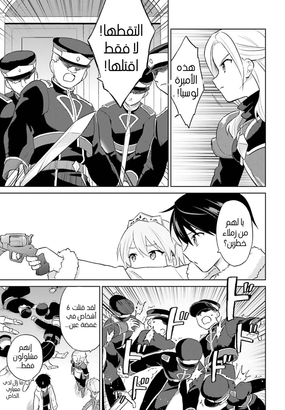 Chapter Image 21