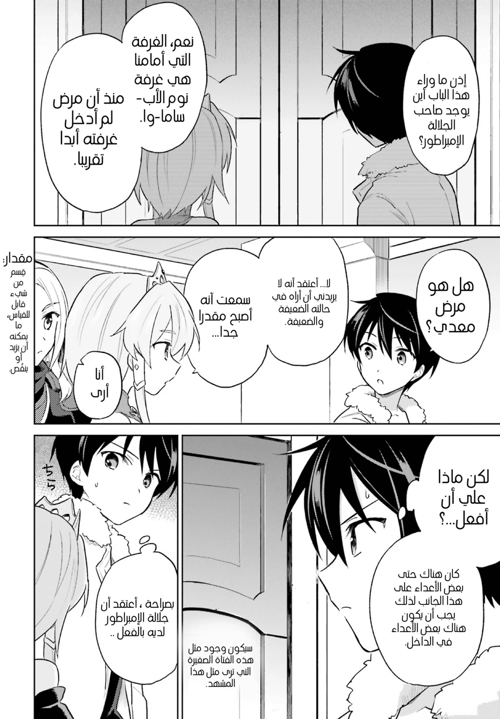 Chapter Image 22