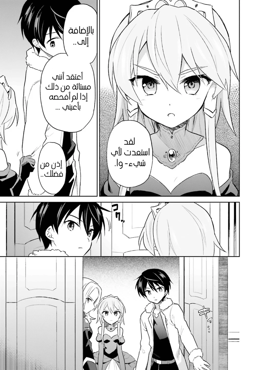 Chapter Image 23