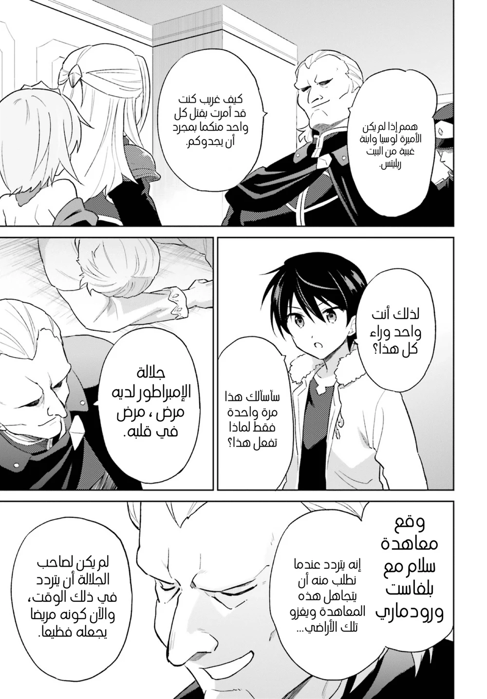 Chapter Image 25