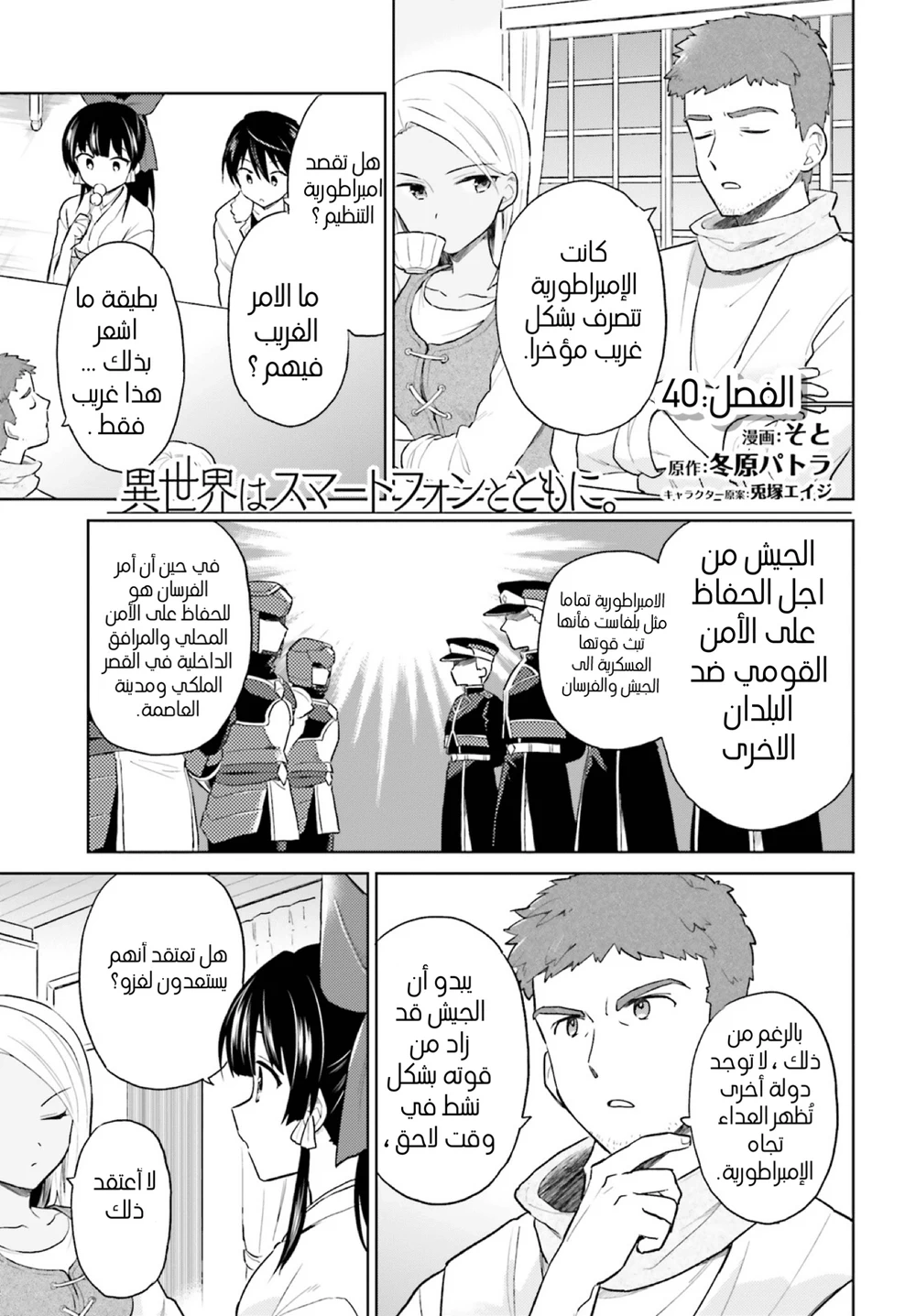 Chapter Image 3