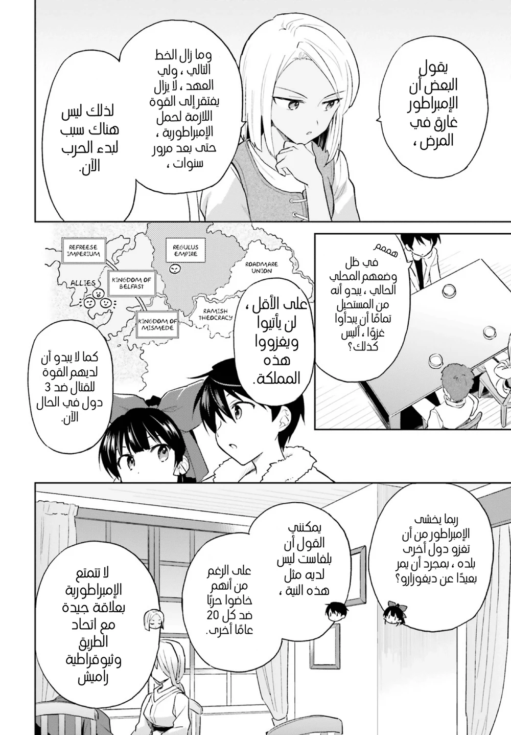 Chapter Image 4