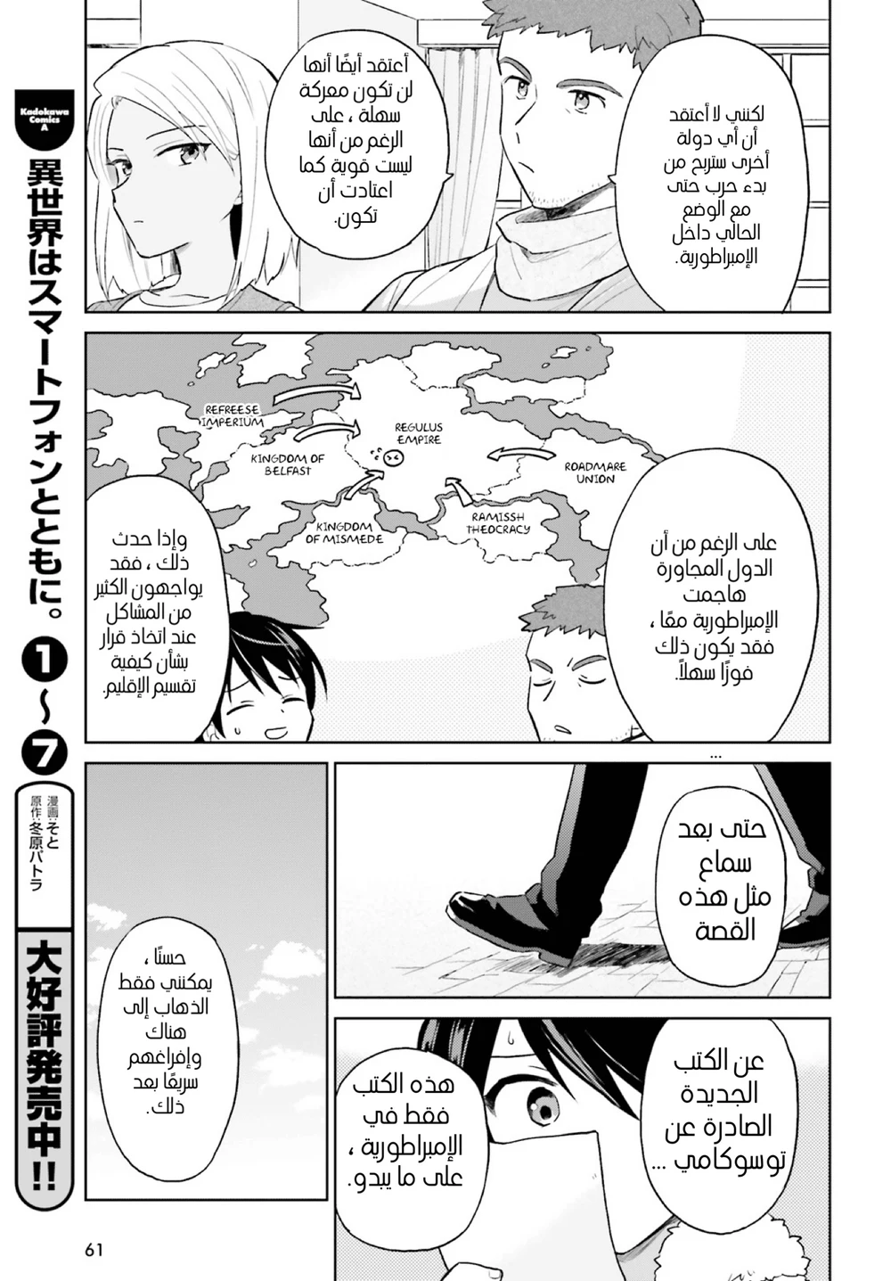 Chapter Image 5