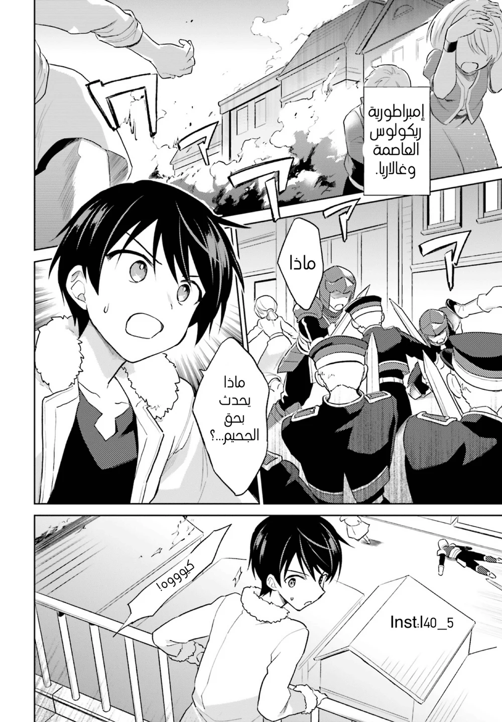 Chapter Image 6
