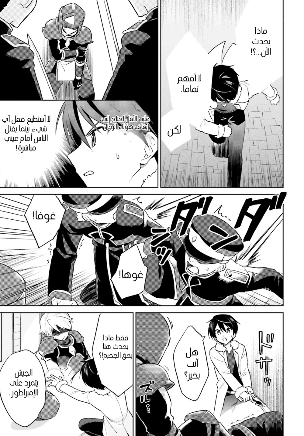 Chapter Image 7