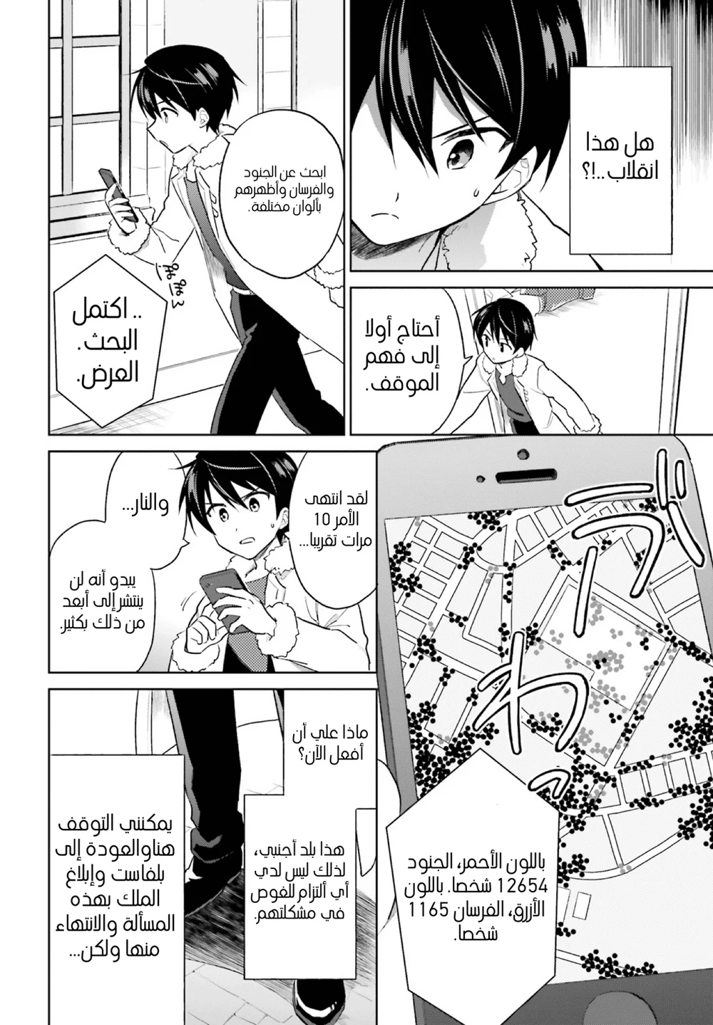 Chapter Image 8