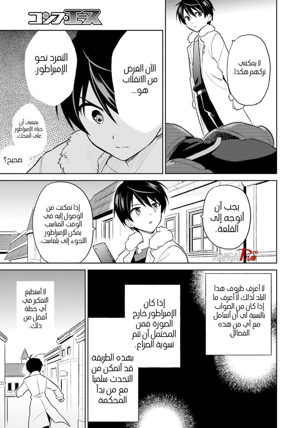 Chapter Image 9