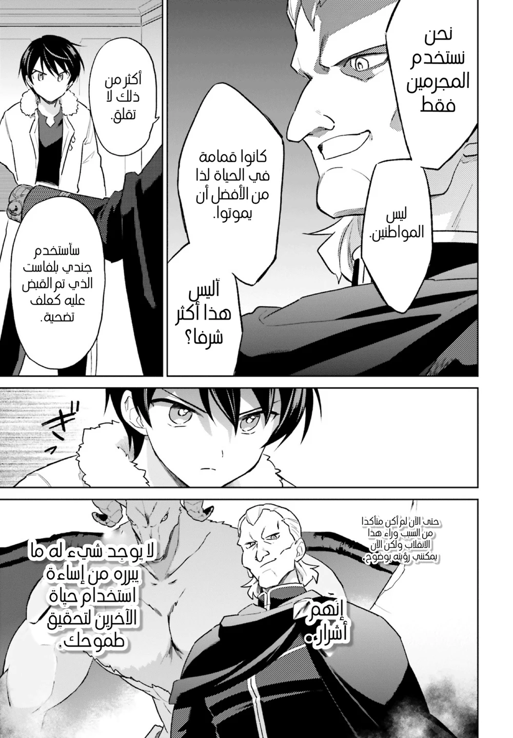 Chapter Image 10
