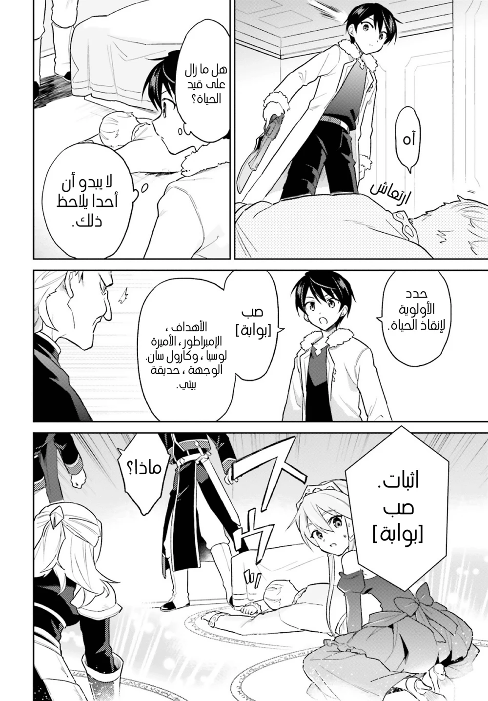 Chapter Image 11