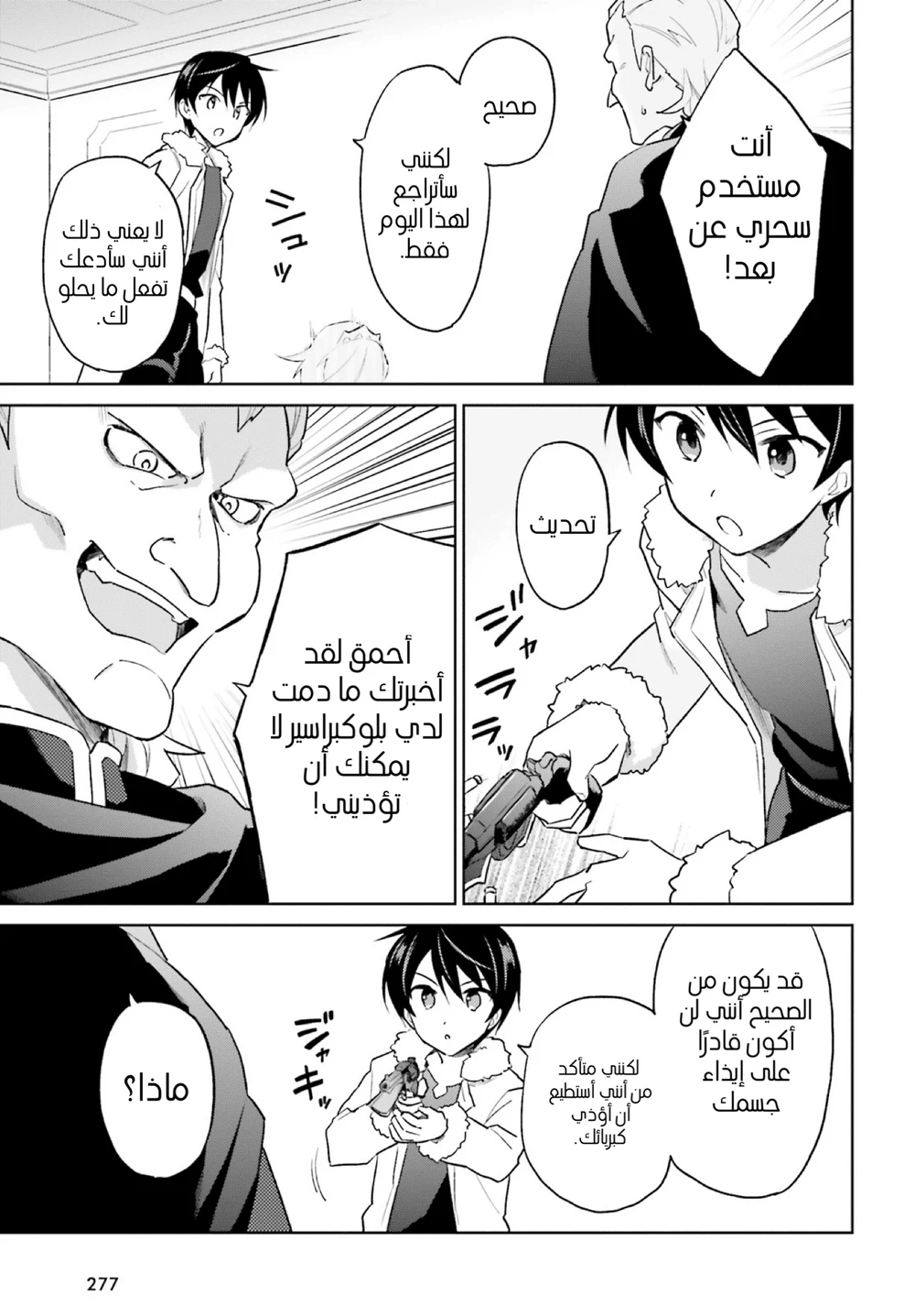 Chapter Image 12
