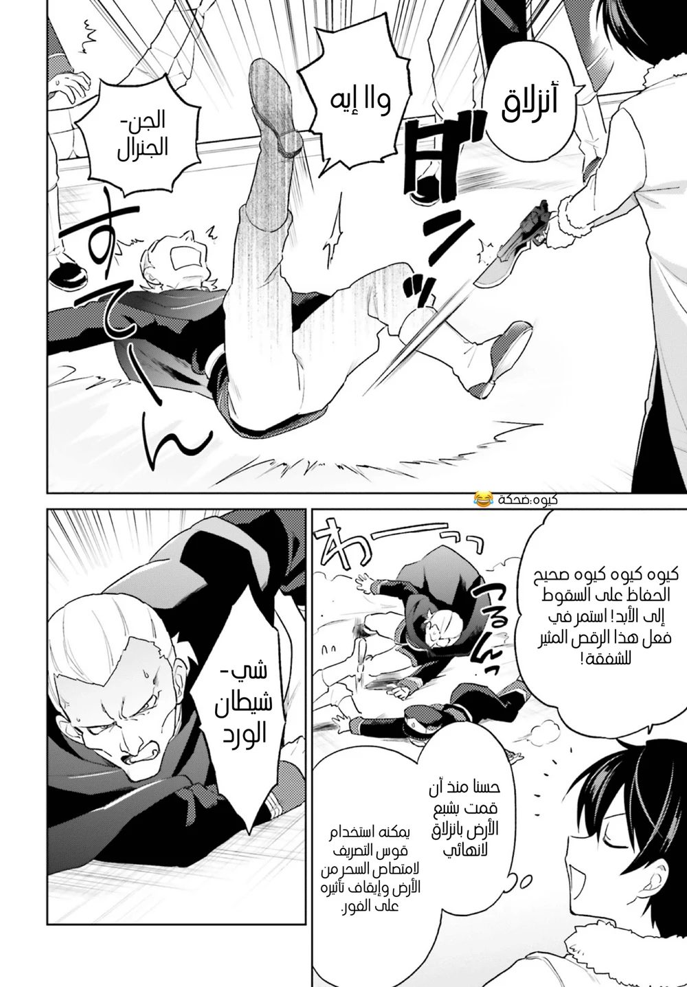 Chapter Image 13